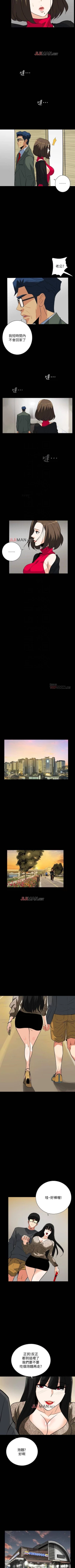 Page 138 of 【已完结】隐密的诱惑（作者：陶冶） 第1~30话