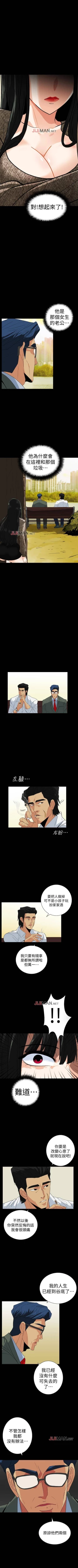 Page 141 of 【已完结】隐密的诱惑（作者：陶冶） 第1~30话