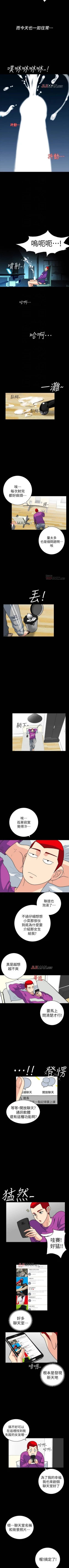 Page 14 of 【已完结】隐密的诱惑（作者：陶冶） 第1~30话