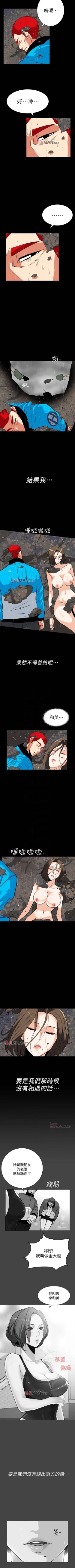 Page 166 of 【已完结】隐密的诱惑（作者：陶冶） 第1~30话