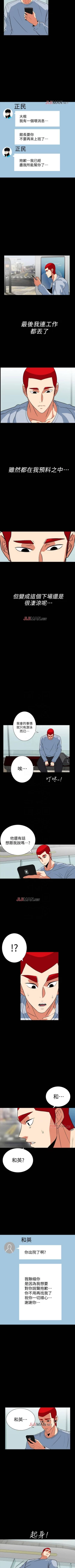 Page 172 of 【已完结】隐密的诱惑（作者：陶冶） 第1~30话