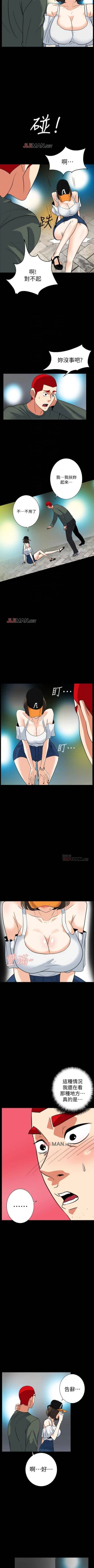 Page 175 of 【已完结】隐密的诱惑（作者：陶冶） 第1~30话