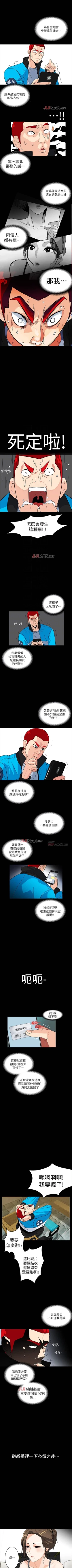 Page 28 of 【已完结】隐密的诱惑（作者：陶冶） 第1~30话