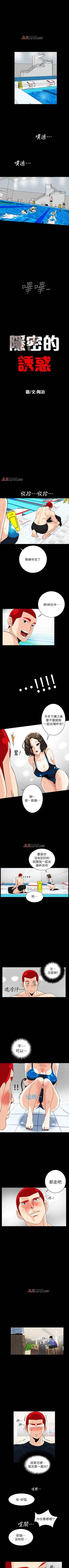 Page 30 of 【已完结】隐密的诱惑（作者：陶冶） 第1~30话