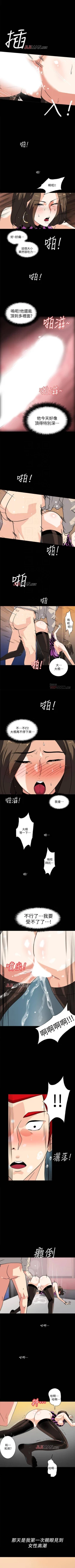 Page 52 of 【已完结】隐密的诱惑（作者：陶冶） 第1~30话