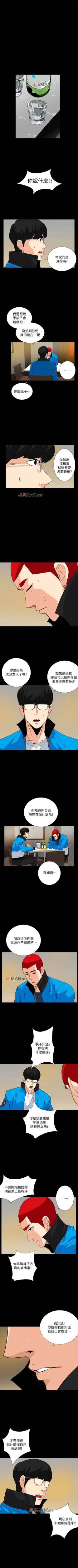 Page 66 of 【已完结】隐密的诱惑（作者：陶冶） 第1~30话