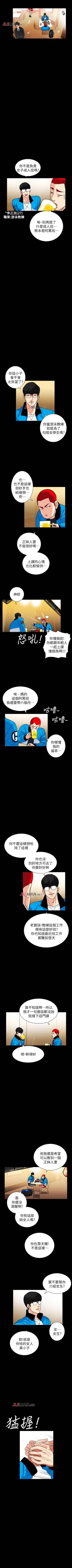 Page 6 of 【已完结】隐密的诱惑（作者：陶冶） 第1~30话