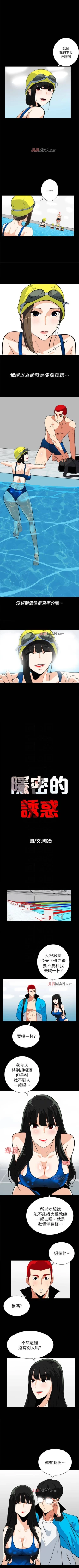 Page 96 of 【已完结】隐密的诱惑（作者：陶冶） 第1~30话