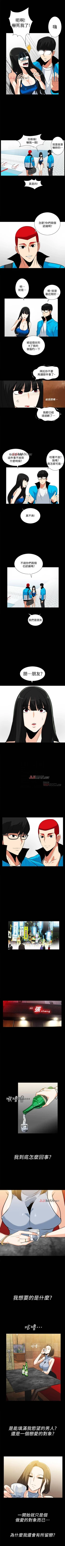 Page 97 of 【已完结】隐密的诱惑（作者：陶冶） 第1~30话