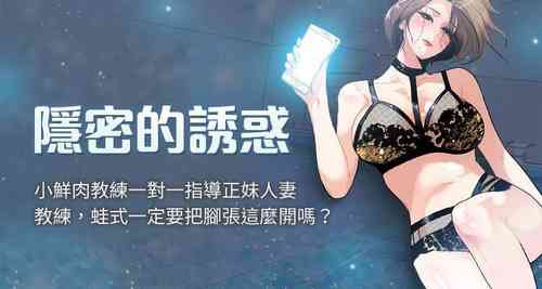 Download 【已完结】隐密的诱惑（作者：陶冶） 第1~30话