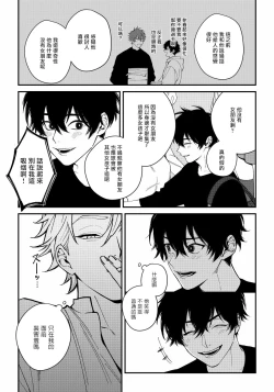 Page 12 of Shitto wa Ai wo Kumoraseru | 嫉妒让爱蒙上阴翳 Ch. 1