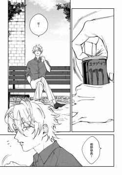 Page 4 of Shitto wa Ai wo Kumoraseru | 嫉妒让爱蒙上阴翳 Ch. 1