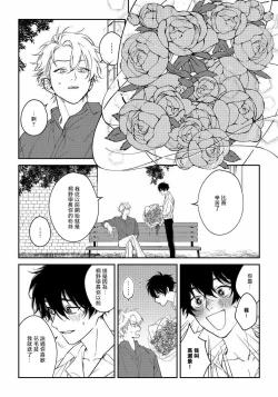 Page 5 of Shitto wa Ai wo Kumoraseru | 嫉妒让爱蒙上阴翳 Ch. 1