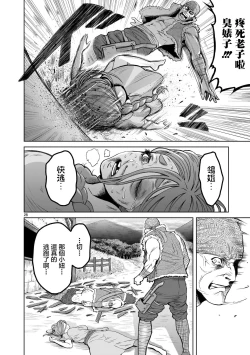Page 28 of 蔷薇园传奇 01-02 Chinese