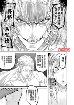Page 63 of 蔷薇园传奇 01-02 Chinese