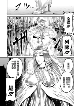 Page 75 of 蔷薇园传奇 01-02 Chinese