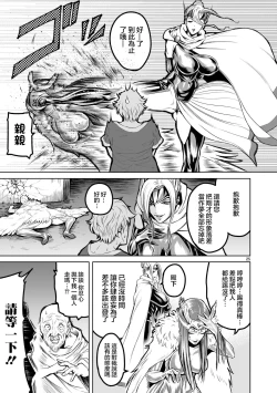 Page 80 of 蔷薇园传奇 01-02 Chinese