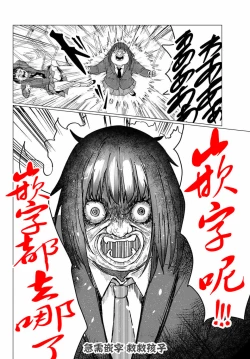 Page 92 of 蔷薇园传奇 01-02 Chinese