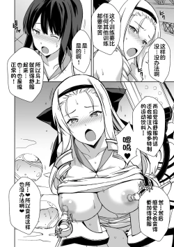 Page 11 of 2D Comic Magazine Kikaikan Ningen Bokujou Vol. 2