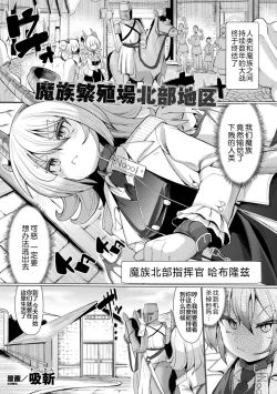 Page 48 of 2D Comic Magazine Kikaikan Ningen Bokujou Vol. 2