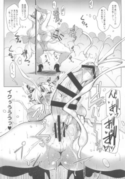 Page 17 of Valkyrie Spear