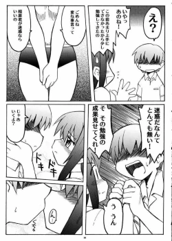 Page 18 of Love Kiss 1 Yuumi & Mitsuki Hen