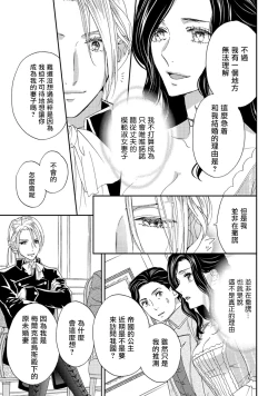 Page 10 of 孤僻公爵恋上年轻新妻 01