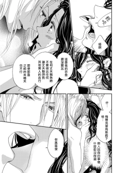Page 20 of 孤僻公爵恋上年轻新妻 01