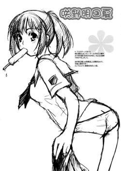 Page 14 of kiss me kiss you