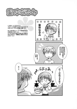 Page 16 of kiss me kiss you