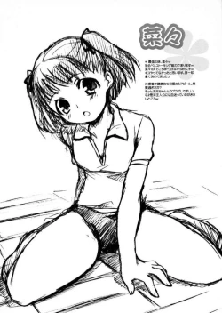 Page 7 of kiss me kiss you