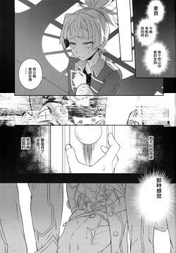 Page 21 of Setsubou no Boku Zetsubou no Kimi