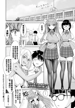 Page 20 of Tonari no Succubus-chan Sono 4