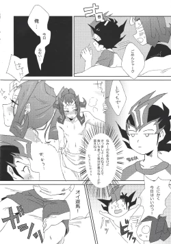 Page 5 of Yuma-sha ga Otomari Suru Hon