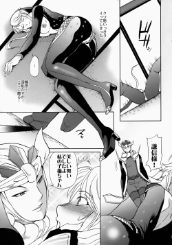 Page 22 of Kasuga Mau!