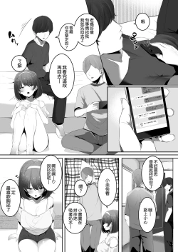 Page 4 of Kareshi Mochi no Kyonyuu Osananajimi o NTR Nakadashi Suru Hon