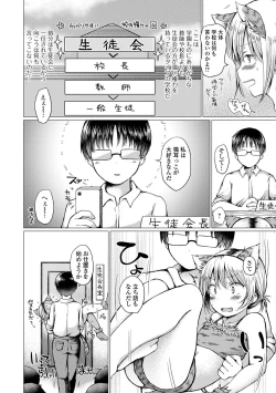 Page 20 of Gekkan Web Otoko no Ko-llection! S Vol. 53