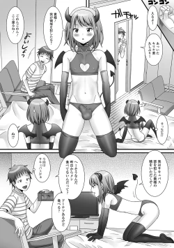 Page 36 of Gekkan Web Otoko no Ko-llection! S Vol. 53
