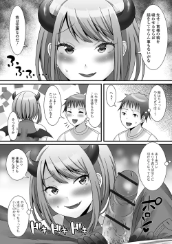 Page 38 of Gekkan Web Otoko no Ko-llection! S Vol. 53