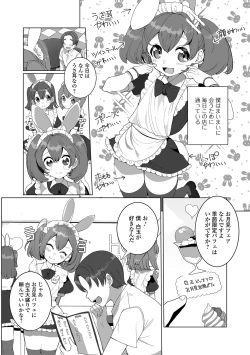 Page 4 of Gekkan Web Otoko no Ko-llection! S Vol. 53