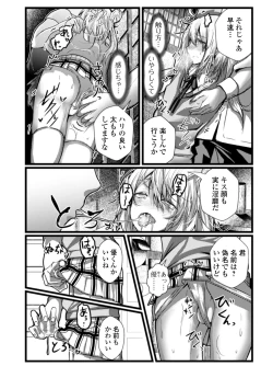 Page 58 of Gekkan Web Otoko no Ko-llection! S Vol. 53