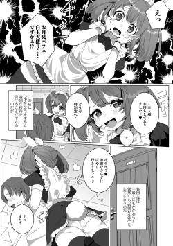 Page 5 of Gekkan Web Otoko no Ko-llection! S Vol. 53