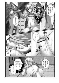 Page 68 of Gekkan Web Otoko no Ko-llection! S Vol. 53