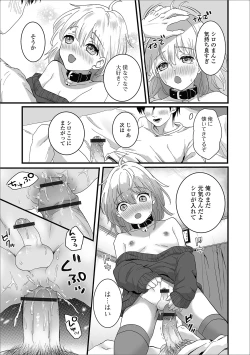 Page 81 of Gekkan Web Otoko no Ko-llection! S Vol. 53