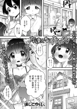 Page 87 of Gekkan Web Otoko no Ko-llection! S Vol. 53