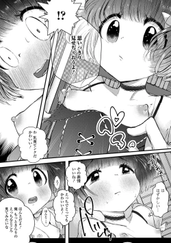 Page 90 of Gekkan Web Otoko no Ko-llection! S Vol. 53