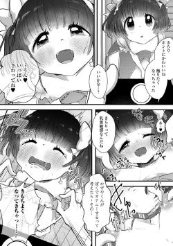Page 92 of Gekkan Web Otoko no Ko-llection! S Vol. 53
