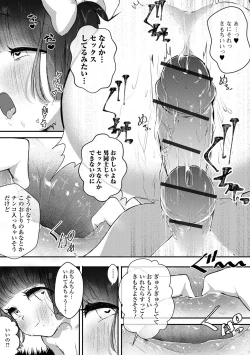Page 96 of Gekkan Web Otoko no Ko-llection! S Vol. 53