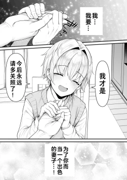 Page 9 of Datte Boku, Dannasan desu kara