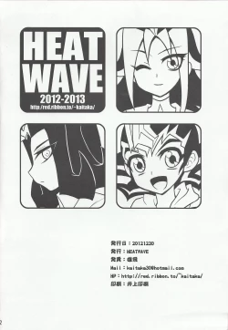 Page 21 of Koishii Hazudaze